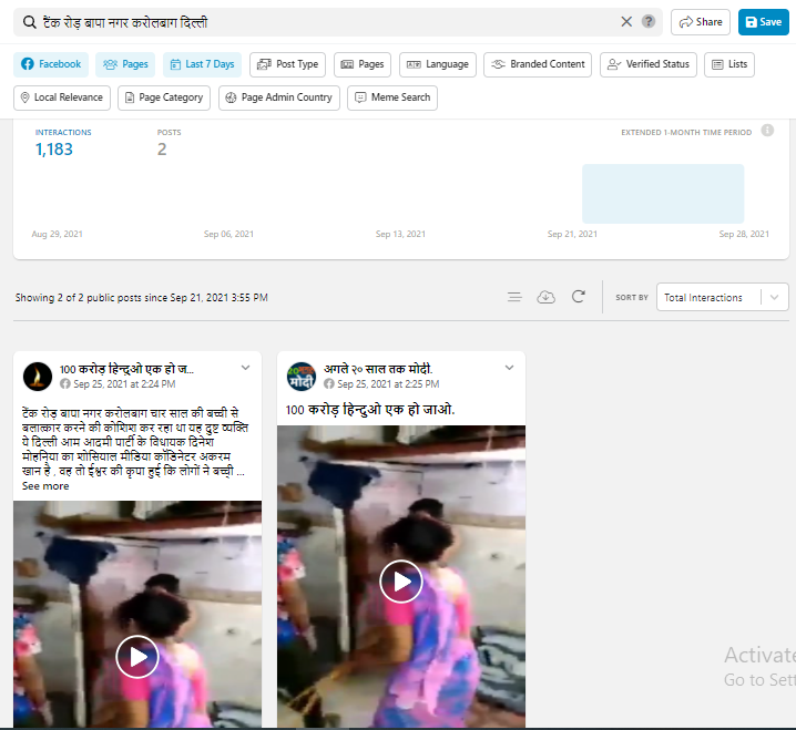 आम आदमी पार्टी के कोऑर्डिनेटर अकरम खान