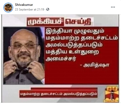 இந்தியா