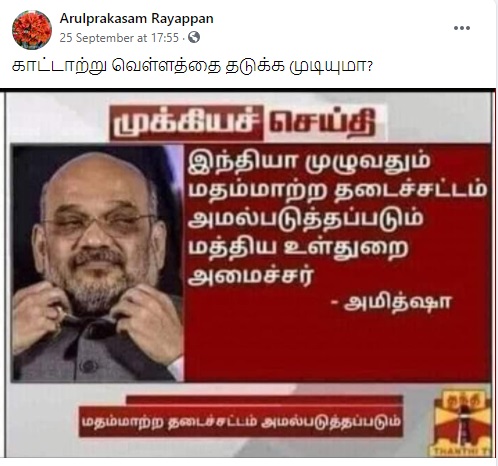 இந்தியா