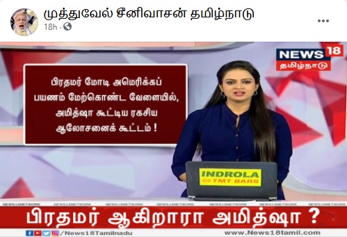 உள்துறை அமைச்சர் 