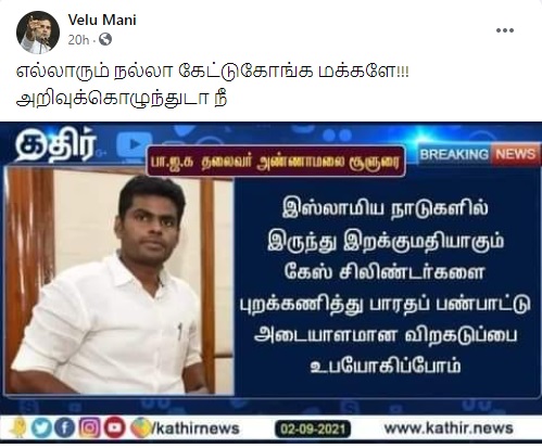 இஸ்லாமிய