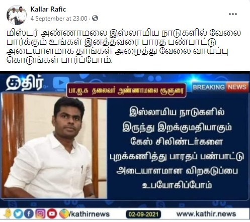 இஸ்லாமிய