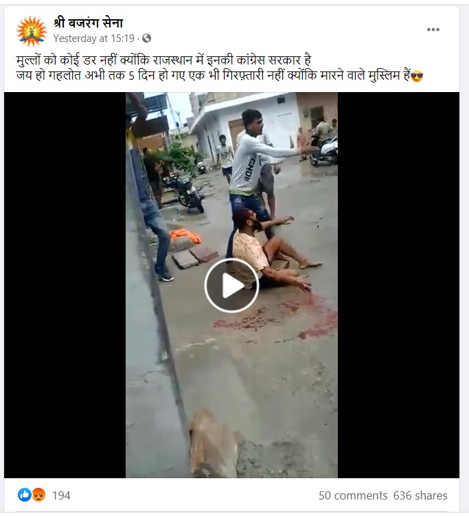 हिंदूओं पर हुई मॉब लिचिंग का है ये वायरल वीडियो