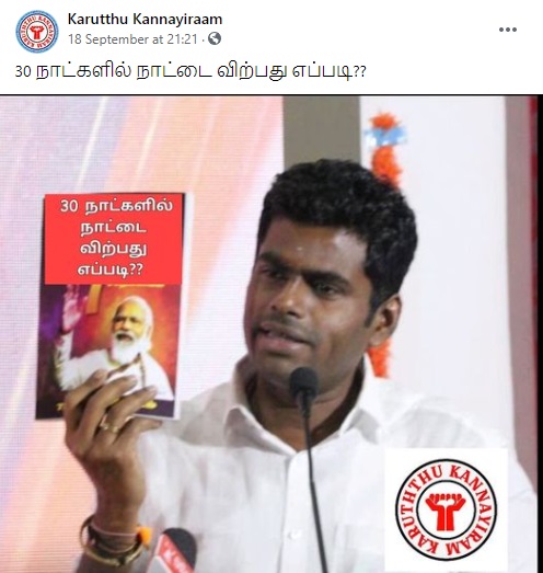 30 நாட்களில்