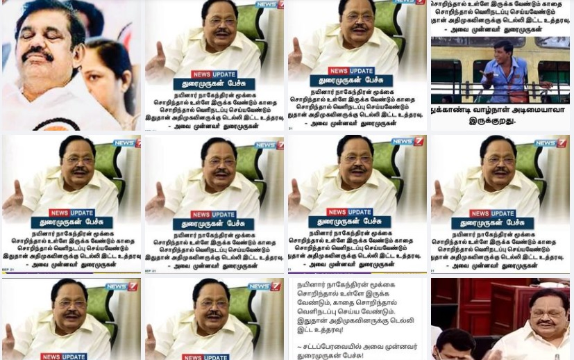 நயினார்