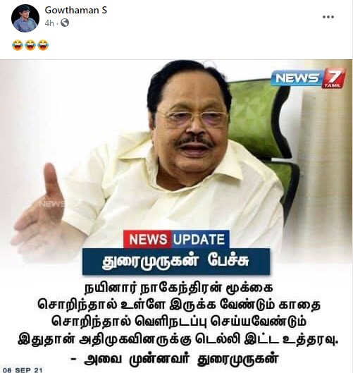 நயினார்