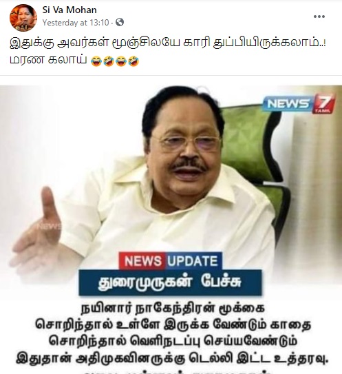 நயினார்