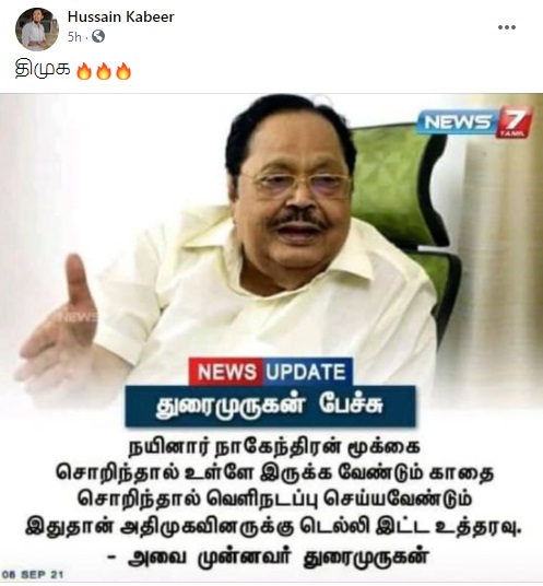 நயினார்