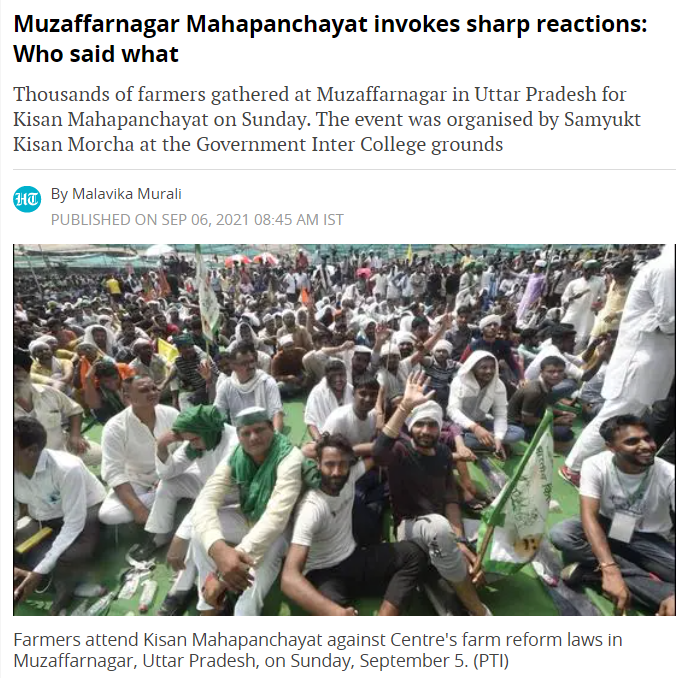  Muzaffarnagar Mahapanchayat ਦੀ ਹੈ ਵਾਇਰਲ ਹੋ ਰਹੀ ਵੀਡੀਓ