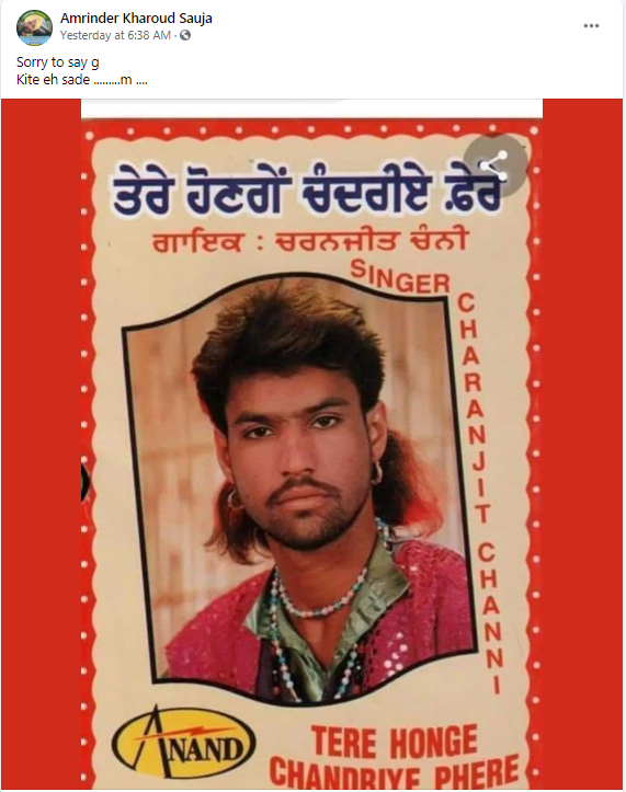 Charanjit Channi ਮੁੱਖ ਮੰਤਰੀ ਬਣਨ ਤੋਂ ਪਹਿਲਾਂ ਗਾਇਕ ਸਨ