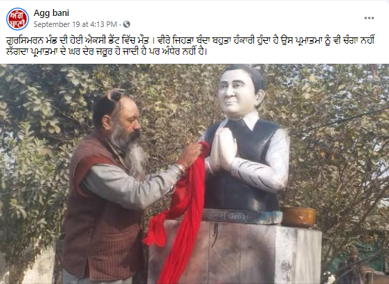 Gursimran Singh Mand ਦੀ ਐਕਸੀਡੈਂਟ ਵਿੱਚ ਹੋਈ ਮੌਤ