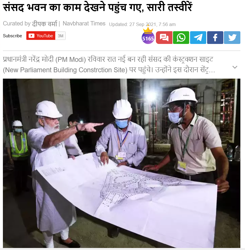 સેન્ટ્રલ વિસ્ટા પ્રોજેક્ટના નિર્માણ કાર્યની મુલાકાત