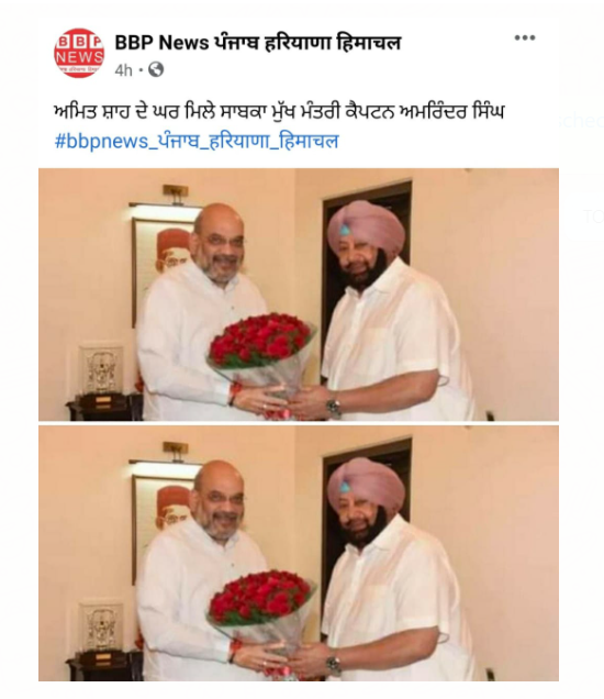 Amit Shah ਨਾਲ ਮੁਲਾਕਾਤ ਤੋਂ ਬਾਅਦ ਕੈਪਟਨ ਅਮਰਿੰਦਰ ਸਿੰਘ ਦੀ ਹੈ ਇਹ ਵਾਇਰਲ ਤਸਵੀਰ