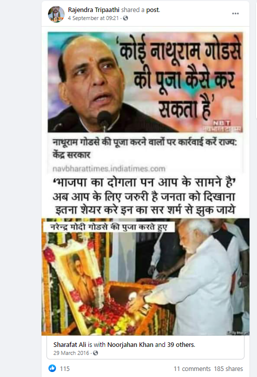 सावरकर को श्रद्धांजलि