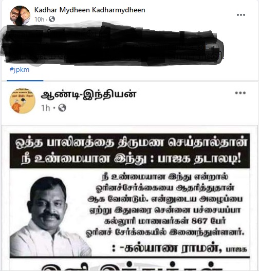 ஒரே