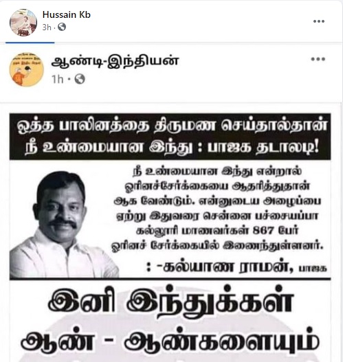 ஒரே