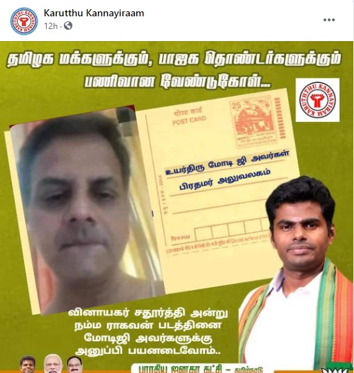 விநாயகர் சதுர்த்தி