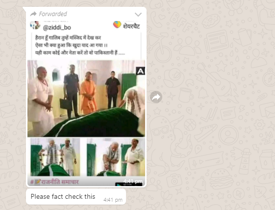 पीएम मोदी और सीएम योगी की तीन साल पुरानी तस्वीर भ्रामक दावे के साथ की गई शेयर