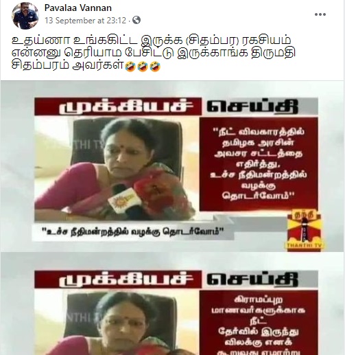நீட்