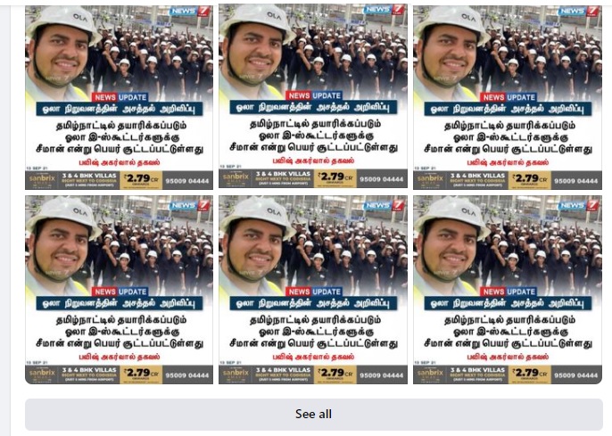 ஓலா நிறுவனம்