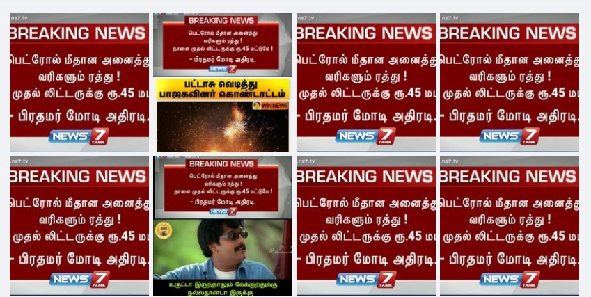 பெட்ரோல்