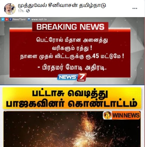 பெட்ரோல்