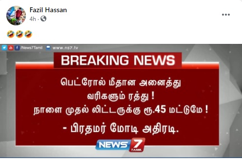 பெட்ரோல்