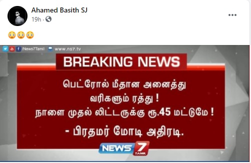 பெட்ரோல்