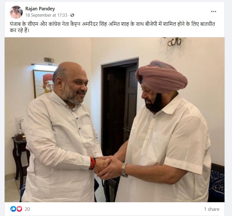 कैप्टन अमरिंदर सिंह ने की अमित शाह से मुलाकात 