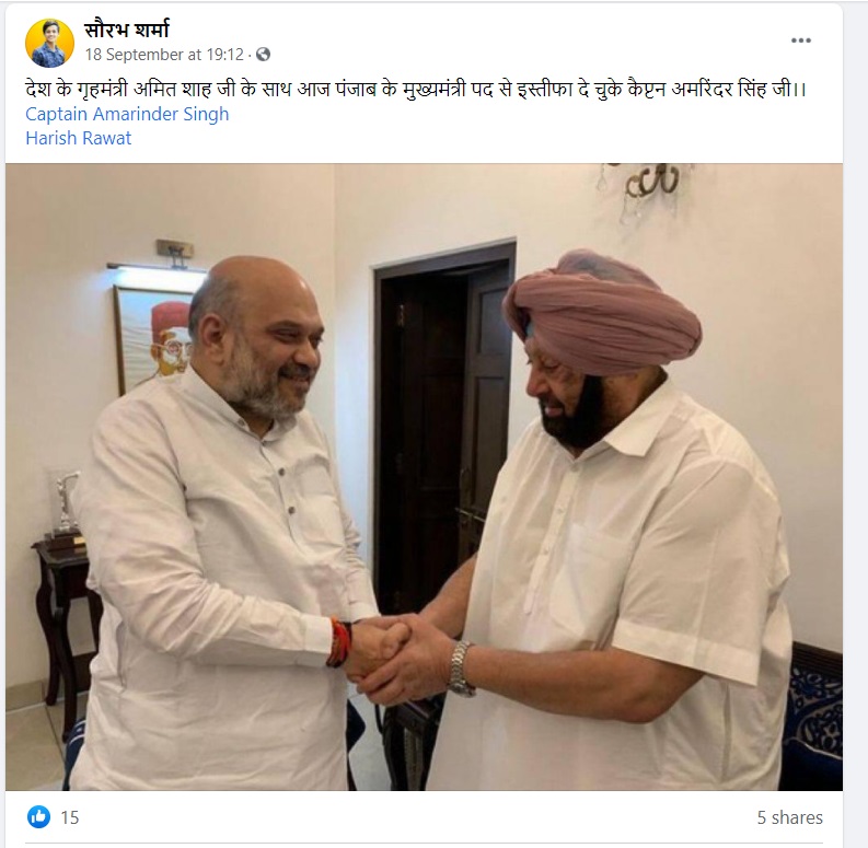 कैप्टन अमरिंदर सिंह ने की अमित शाह से मुलाकात 