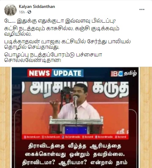 திராவிடத்தை