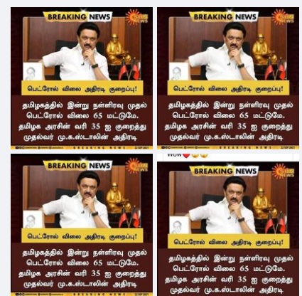 தமிழகத்தில்