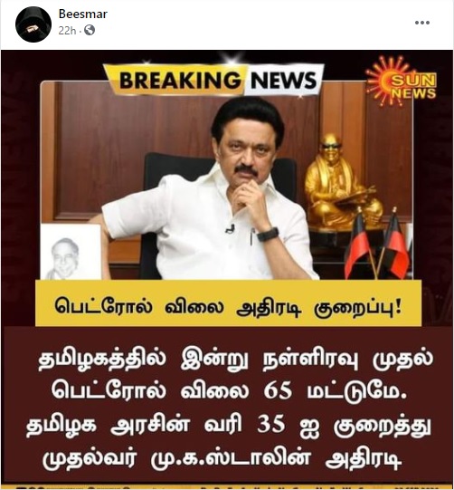 தமிழகத்தில்