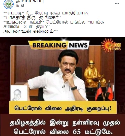 தமிழகத்தில்