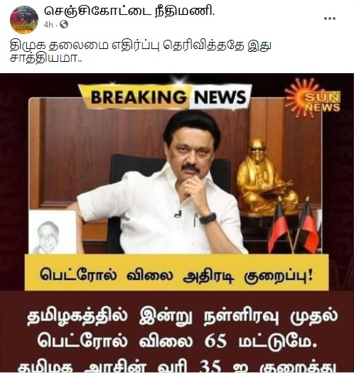 தமிழகத்தில்