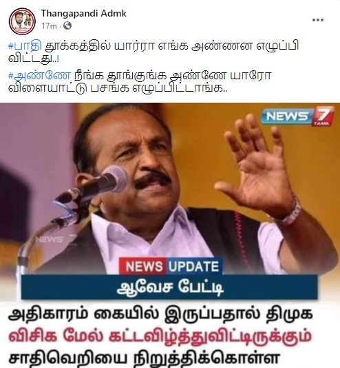 திமுக