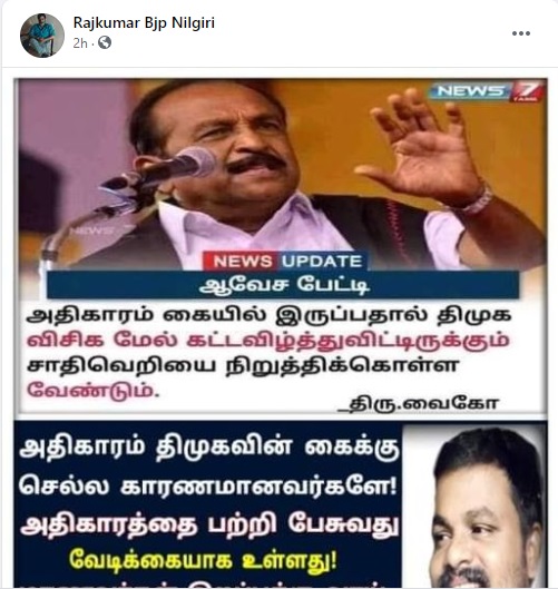 திமுக