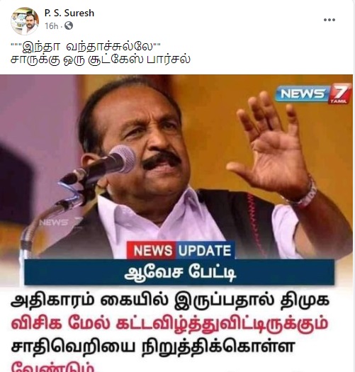 திமுக