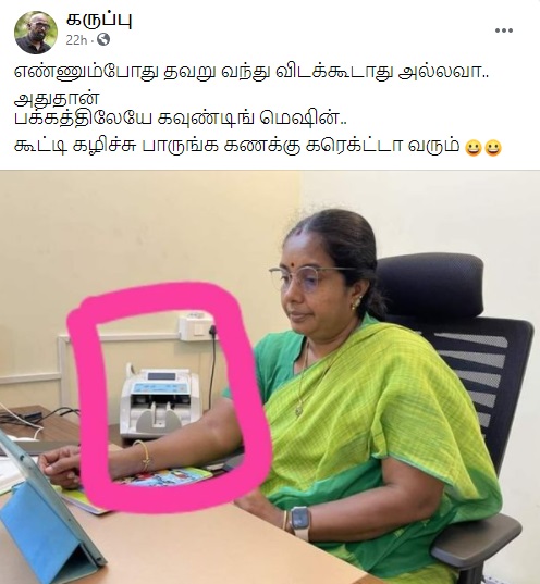வானதி சீனிவாசன் 