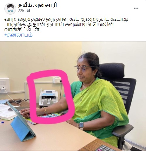 வானதி சீனிவாசன் 