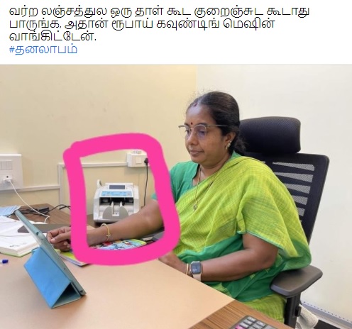 வானதி சீனிவாசன் 