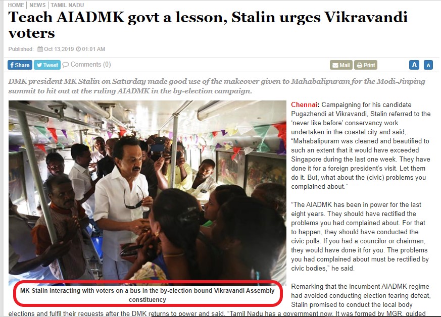 முதல்வர் பேருந்து ஆய்வை கிண்டலடித்து சமூக வலைத்தளங்களில் பரவும் படத்தின் உண்மைத்தன்மை