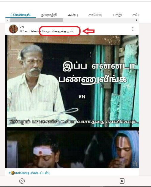 சீமான் உண்மை சொல்லும் வரை கடன் கிடையாது என்ற வாசகம் பொருந்திய அறிவிப்பு பலகை உணவகம் ஒன்றில் வைக்கப்பட்டதாக வைரலாகும்  படத்தின் உண்மைத்தன்மை - 2