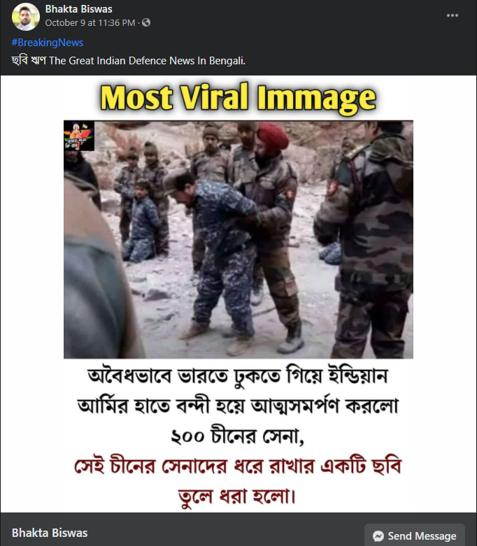 ভারতীয় সেনার ২০০ জন চীন সেনাকে আটক করার নামে image 3