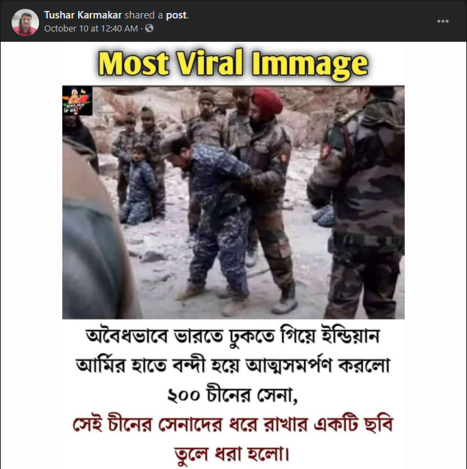 ভারতীয় সেনার ২০০ জন চীন সেনাকে আটক করার নামে image 2