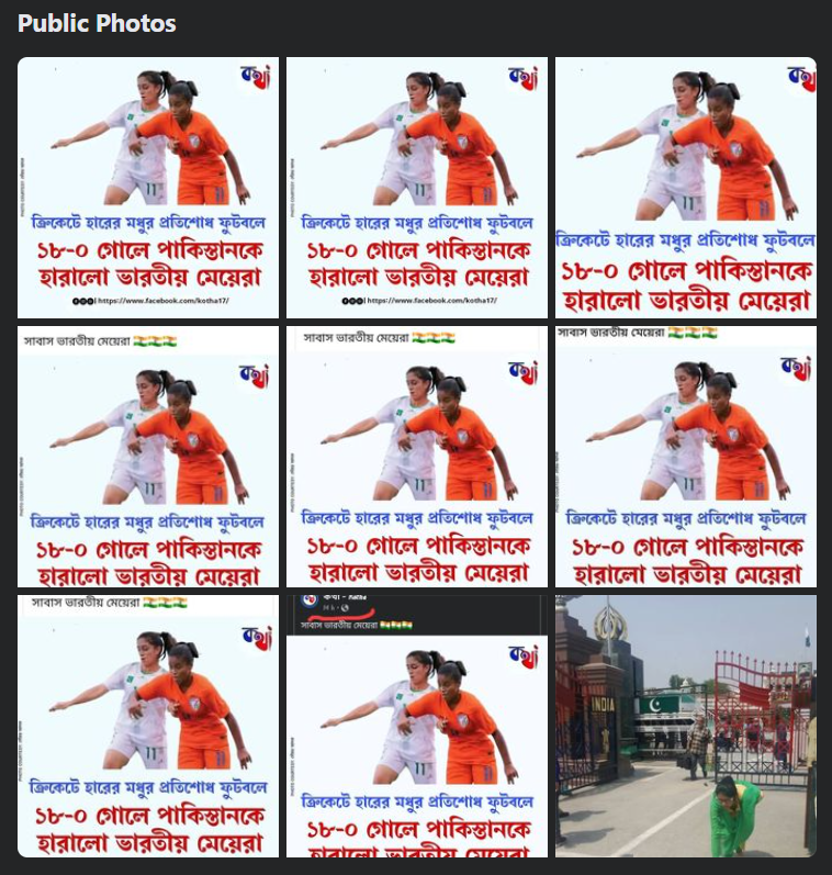 ভারতীয় মহিলা ফুটবল দলের কাছে পাকিস্তানী মহিলাদের দল ১৮ গোলে পরাজিত image 6