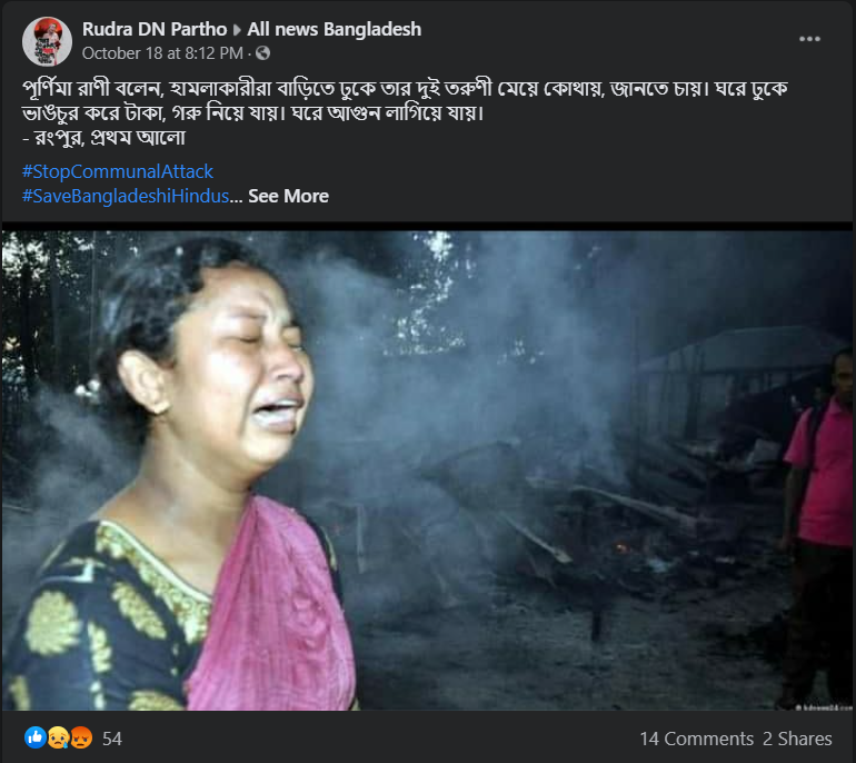 বাংলাদেশে দুর্গাপুজোকে ঘিরে তৈরী হওয়া অশান্তির image 3