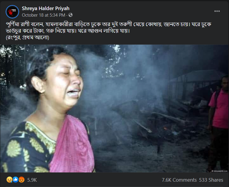 বাংলাদেশে দুর্গাপুজোকে ঘিরে তৈরী হওয়া অশান্তির image 4