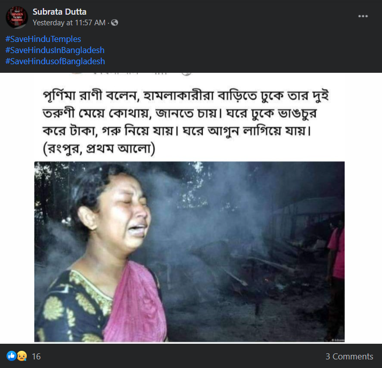 বাংলাদেশে দুর্গাপুজোকে ঘিরে তৈরী হওয়া অশান্তির image 2