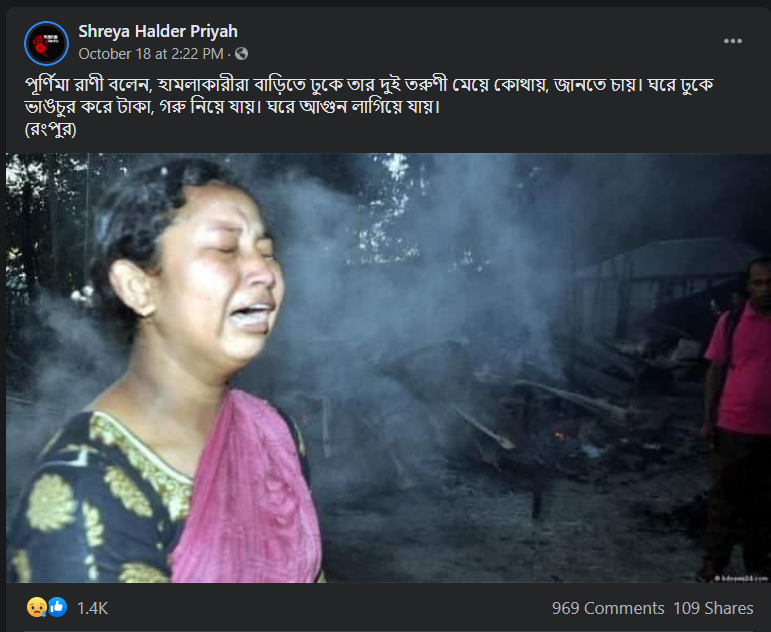 বাংলাদেশে দুর্গাপুজোকে ঘিরে তৈরী হওয়া অশান্তির image 5